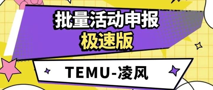 从 “熬夜报活动” 到 “挂机自动跑”，店群质变