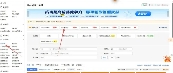 Temu 铺货卖家效率神器｜凌风工具箱批量提交同类商品，属性待办告别手动逐个编辑