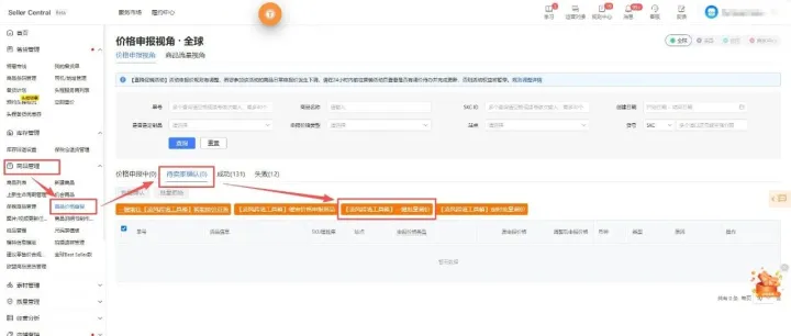Temu波兰半年流失360万用户，价格优势正在消失——卖家调价的速度跟不上市场的变化