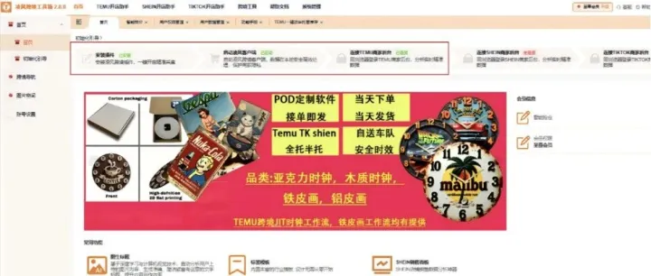Temu商品包装频频被拒收？用凌风工具箱一键批量修改，告别返工！