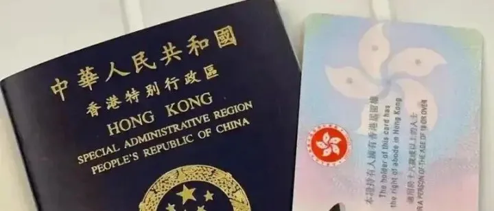 香港高才通A类新政攻略，年收入250W如何达标，拿香港身份必知（2026最新）
