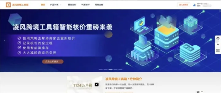 还在熬夜提报Temu活动？聪明卖家都在用这款运营工具实现效率翻倍