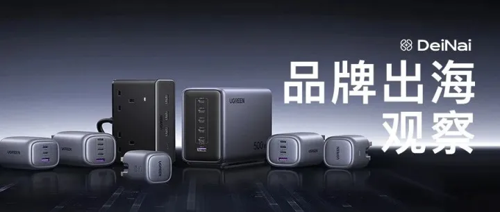 海外网红营销｜返校季卖疯了！这个中国充电器品牌正在收割欧美年轻人