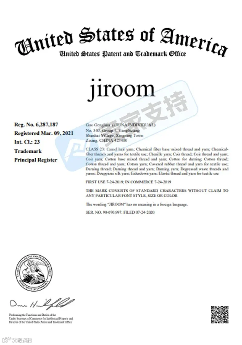 6-cv-09529｜小众类目纱线也有商标，JIROOM维权进行时"