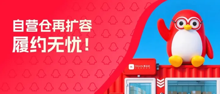 “泰” 给力！喜运达泰国7仓登场，出海新选择