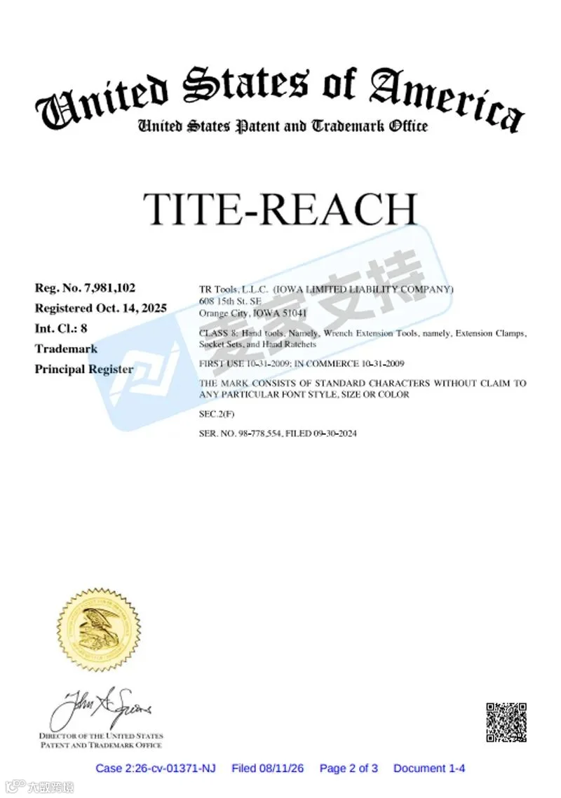 6-cv-01371｜TITE-REACH商标案爆发！六大平台中国卖家遭起诉"