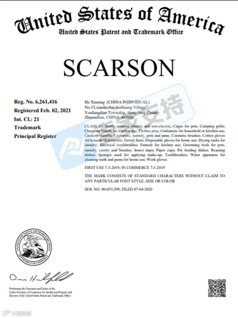 6-cv-09615｜SCARSON商标跨境维权，化妆刷卖家注意侵权风险"