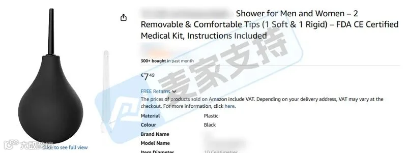 6-cv-25411｜洗肠器引爆专利战：宁波企业赴美起诉跨境卖家，账户冻结+三倍赔偿"