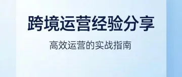 别再熬夜硬扛平台核价！智能批量调价，解放加班运营人