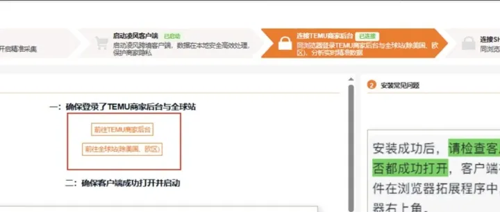 减少人工失误与平台规则冲突：TEMU半托管批量修改发货时效客观指南