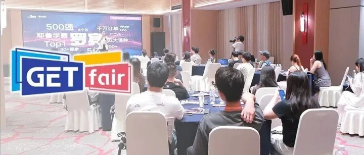 罗宾专场分享沙龙顺利举办，9月杭州再见！
