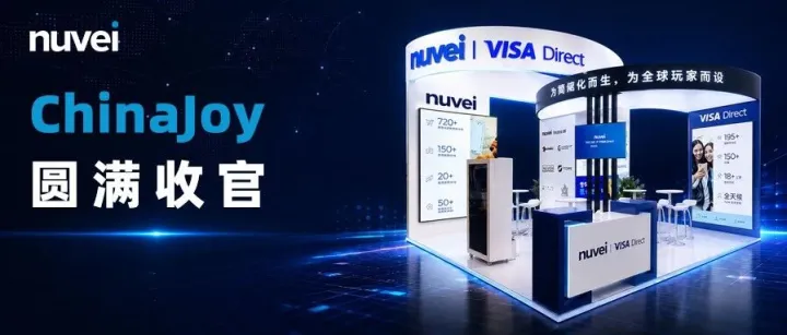 ChinaJoy 圆满收官：Nuvei 携手 Visa Direct，共话游戏全球增长