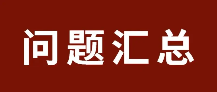 欧盟PPWR正式生效，中国出口企业9个核心问题