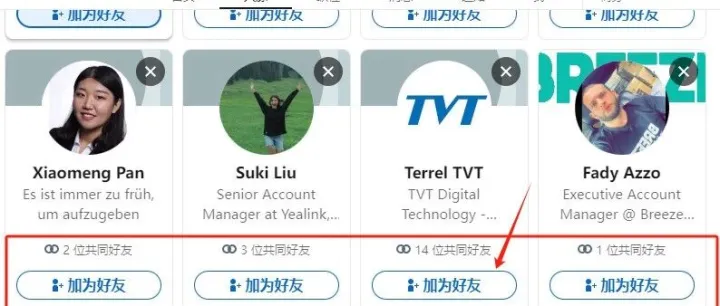 领英（Linkedin）最全使用攻略，从注册到开发客户技巧