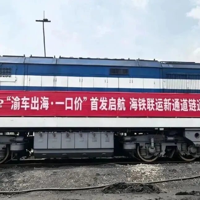 全球首份可转让货物单证完成商业首签