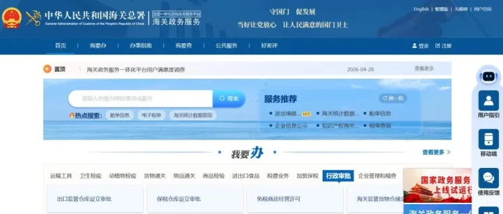 保税仓库、出口监管仓库电子证照已上线！