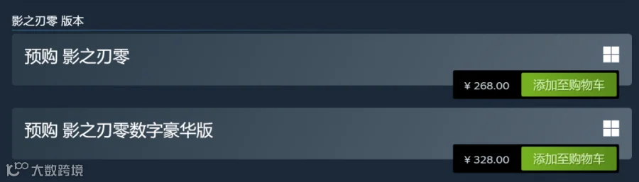 PC 端预购界面