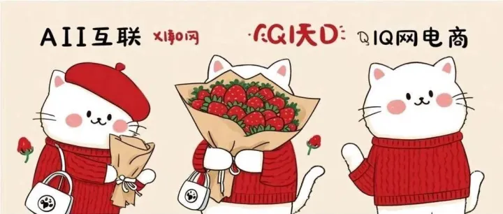 AI互联网时代的电商是怎么样的呢？
