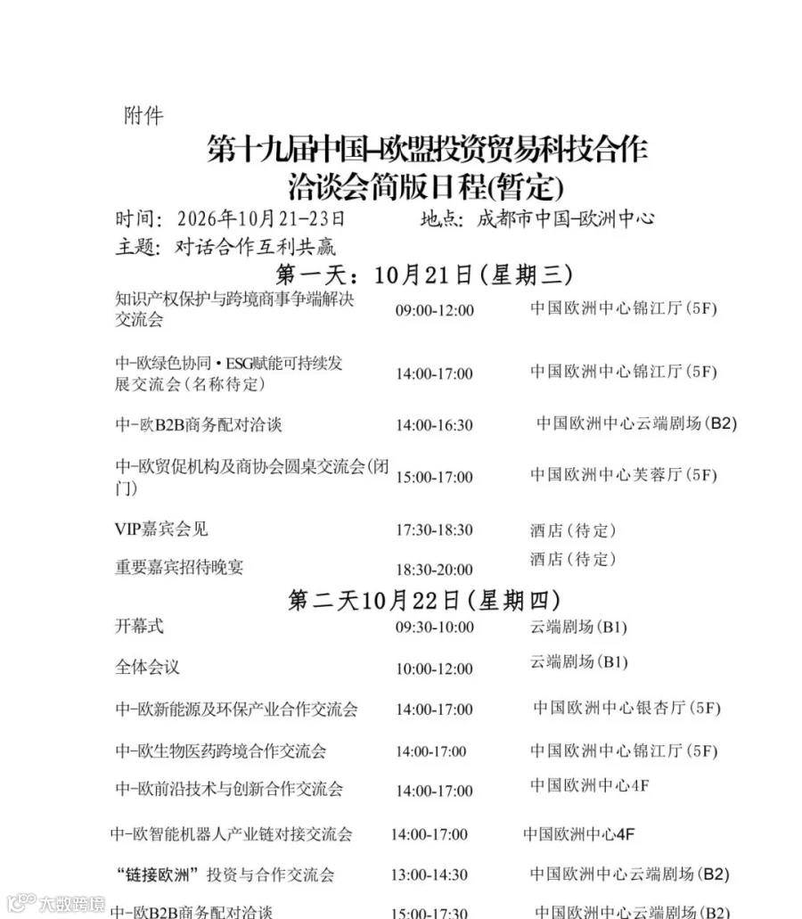 宣传海报 1