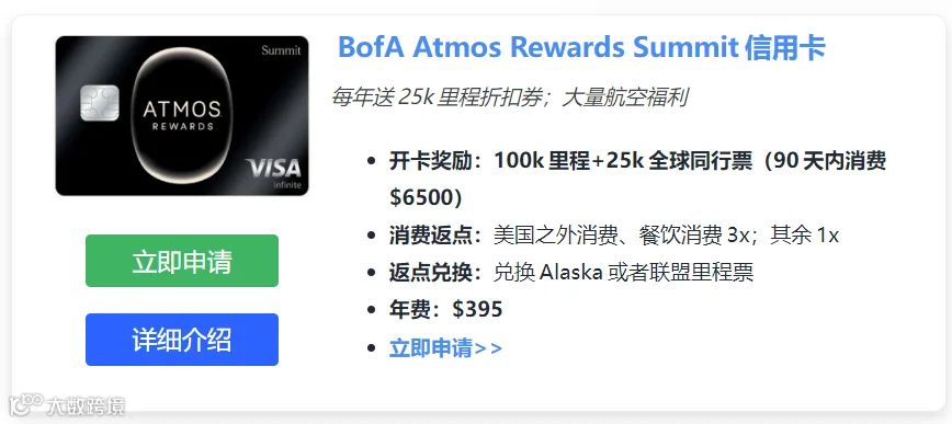 BofA Summit Card