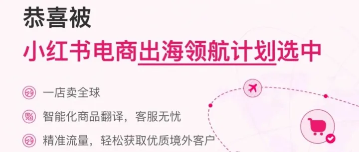 “内容玩家”新出路来了！小红书redshop正式上线！
