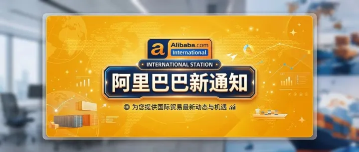 2026年8月新增欧盟包装EPR合规要求通知【预警提醒】
