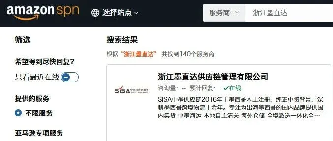 官宣｜SISA墨直达正式入驻亚马逊SPN！