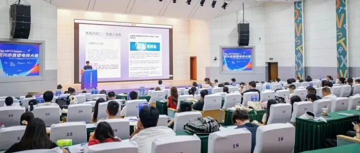 以训促赛，2026绍兴市直播电商大赛赛前培训正式开班