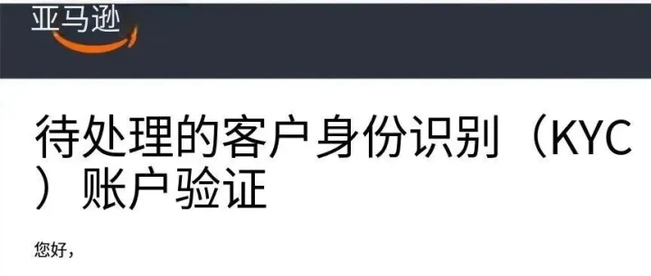 紧急！！亚马逊欧洲站大核查，填错地址直接冻结货款