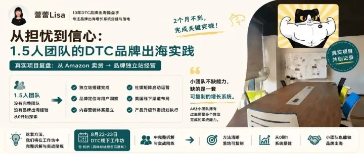 基础不好，适合参加DTC工作坊吗？