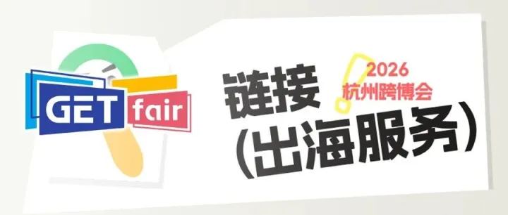出海服务链接｜世贸通：长三角地区首家以跨境供应链服务平台为运营体系的进出口服务企业