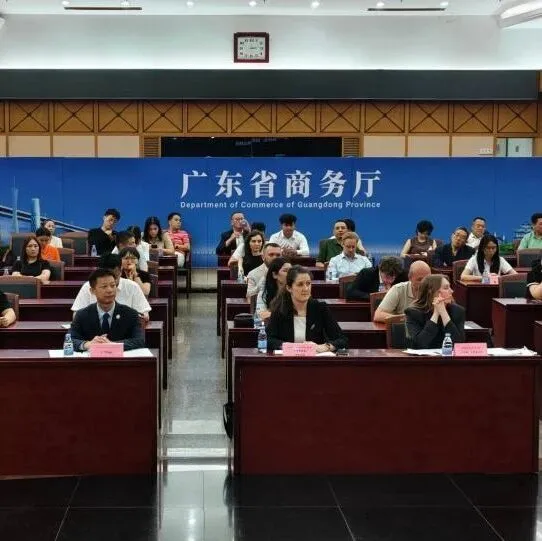 【国际会议】中国·广东—俄罗斯奥伦堡州经贸对接会在广州举办