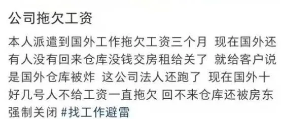 跨境圈疯传，这家俄线物流出问题了？