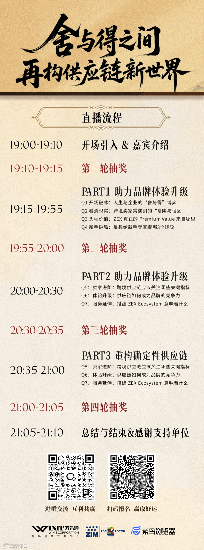 直播报名二维码