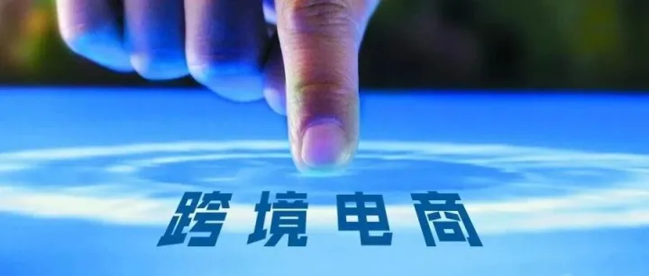 外贸人的8月考卷来了：关税、汇率、运费三连击