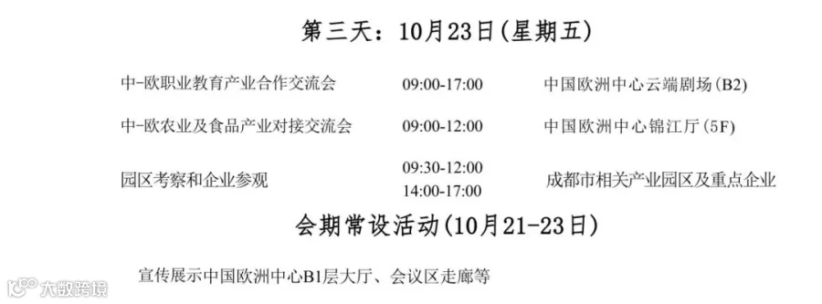 宣传海报 2