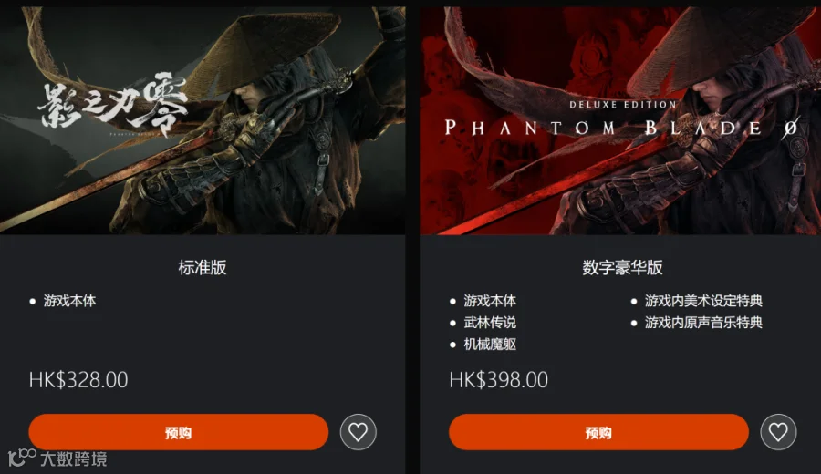 PS5 端预购界面
