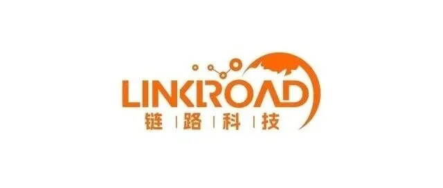 【新会员推介】深圳市链路科技有限公司