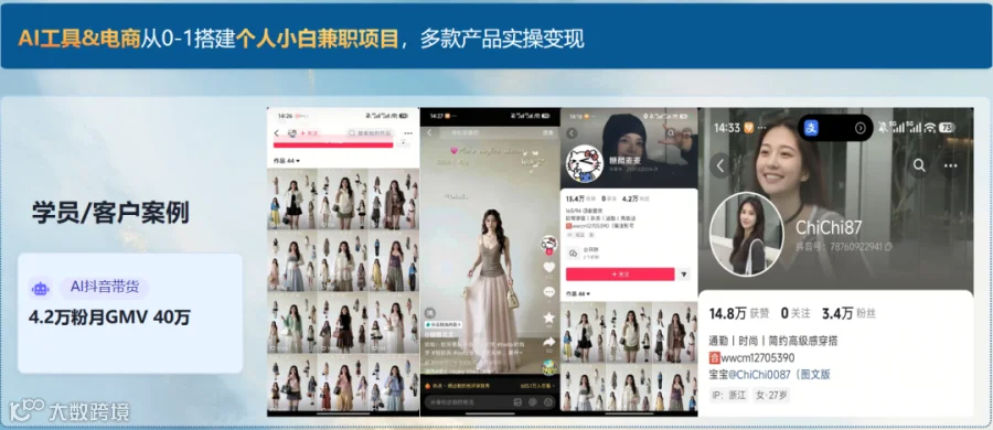 学员案例图 3