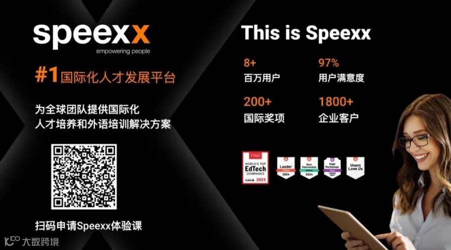 Speexx Banner
