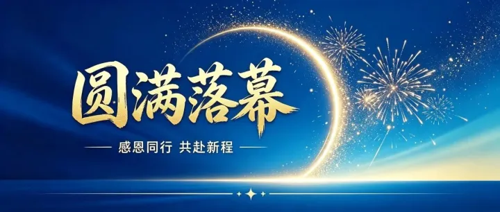 政策解码·AI赋能｜大咖赋能金华商贸，助力跨境电商提质升级