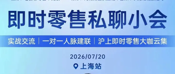 天真！想进闪电仓渠道？你能为终端留60%的毛利率吗？