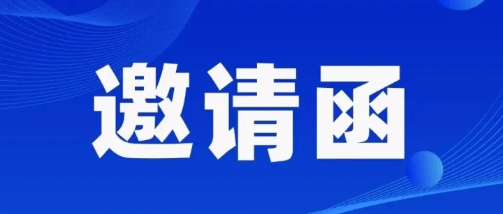 邀请函｜2026雅砻文化旅游节“藏源<em>山南</em> 投资雅砻”招商引资推介会