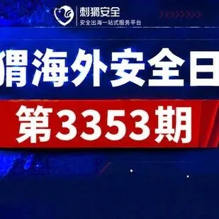 巴基斯坦卡拉奇一反恐警车疑遭恐袭致两伤  提醒在<em>巴中</em>方人员保持警惕