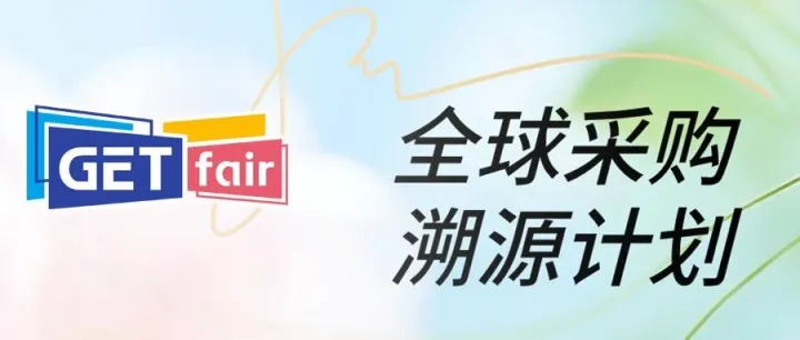 衢州户外运动及家居产业带专场报名开启！