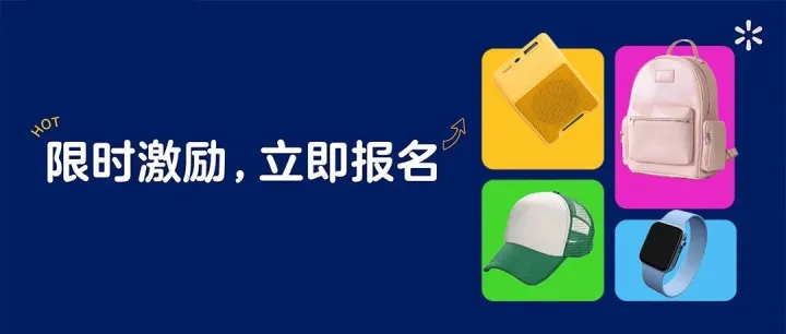 最高100%佣金全免！旺季“沃”来助攻，4步即刻上新