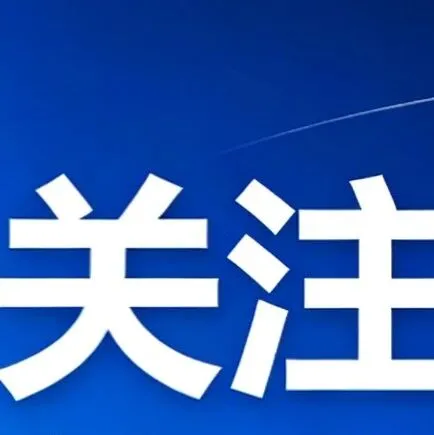 又一国！8月15日起，进口舱单强制要求提供收货人身份信息