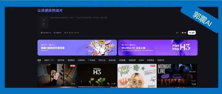 实测 MiniMax H3 三天，生成的视频确实夯，Seedance 真要有危机感了！