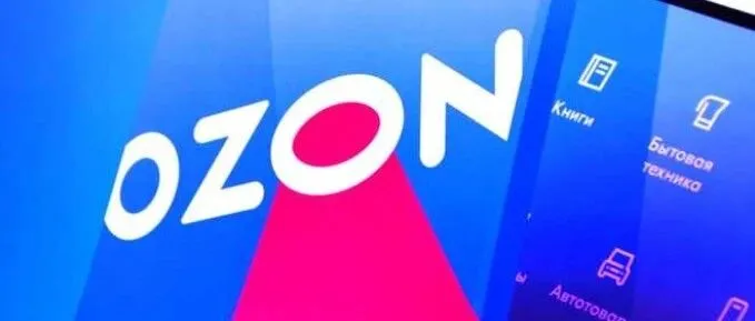 OZON补贴又暴跌！卖家炸了