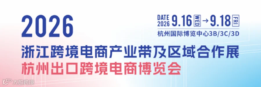 展会详情图